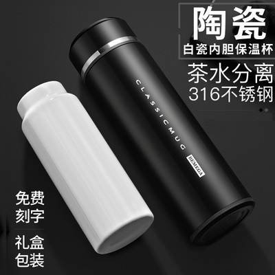 高档陶瓷内胆保温杯 智能骨瓷泡茶杯男女定制