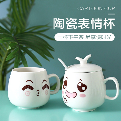 可爱陶瓷杯带盖勺马克杯 少女创意表情杯 卡通杯