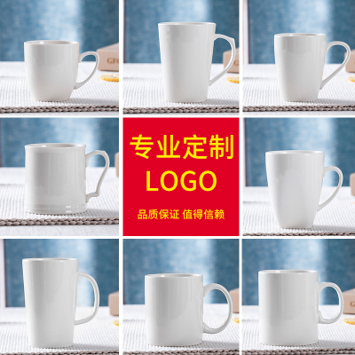 白色马克杯定制LOGO 简约酒店杯子定做 订制广告陶瓷杯厂家刻字