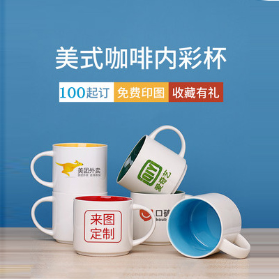 马克杯定制logo 大容量广告陶瓷杯子印图 北欧美式咖啡杯订制