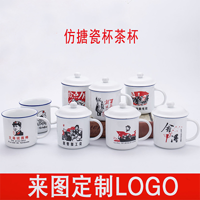 仿搪瓷杯缸子定制 怀旧经典老式带盖茶缸复古中式杯子定制logo陶瓷茶杯