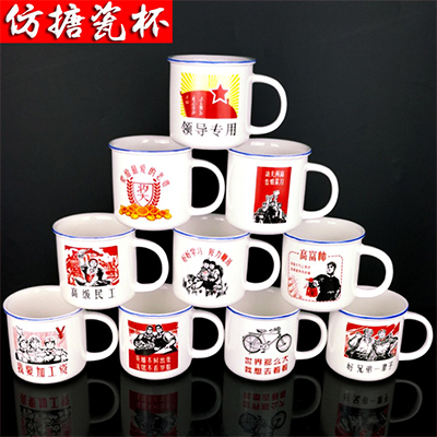搪瓷缸陶瓷革命杯仿搪瓷杯 怀旧经典语录茶缸蓝口带盖酒杯印字定做