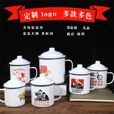搪瓷水杯定制 怀旧经典语录办公复古马克杯定制印logo 老式带盖铁茶缸子