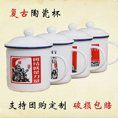 陶瓷杯怀旧复古仿搪瓷杯 马克杯老式茶缸子个性办公室茶杯带盖定制