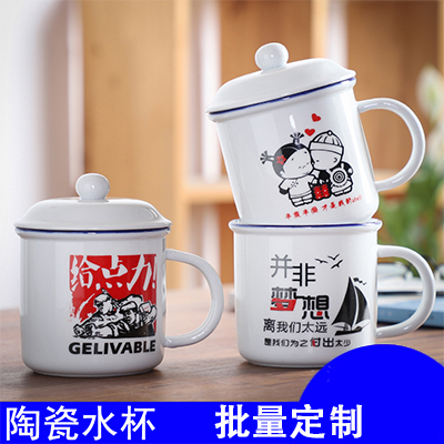 陶瓷杯子带盖马克杯 复古水杯办公室创意定制 怀旧个性仿搪瓷杯茶缸