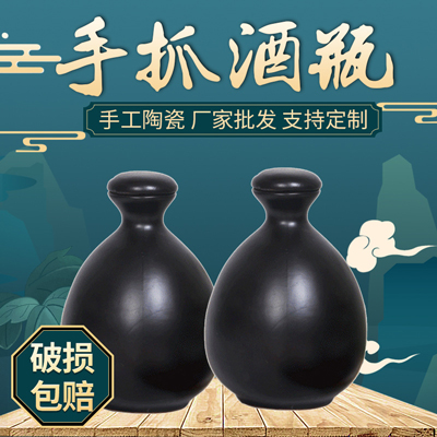 1斤装陶瓷酒瓶厂家直供 白酒瓶家用磨砂酒坛个性定制空酒瓶LOGO