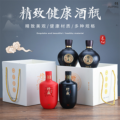 厂家批发一斤酒瓶红酒瓶白酒瓶陶瓷酒瓶 高档喷涂瓶私人定制婚宴酒