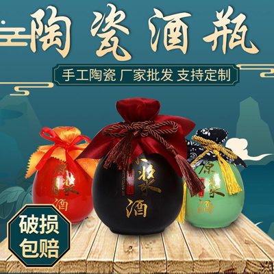 酒瓶空瓶1斤装陶瓷空酒瓶 密封盖瓶泡沫装手提外箱白酒瓶泡沫套装