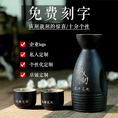 中式仿古陶瓷酒具定制 家用白酒分酒器日式清酒定制 古风酒壶传统空酒瓶