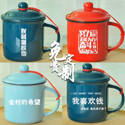 陶瓷马克杯带盖家用 创意简约仿搪瓷水杯免费刻