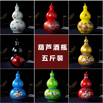 5斤装陶瓷酒瓶定制 酒坛子酒缸酒瓶 密封罐白酒壶密封酒壶颜色釉宝葫芦