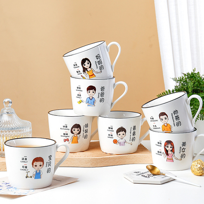 亲子杯陶瓷杯早餐杯咖啡杯子家用马克杯牛奶杯