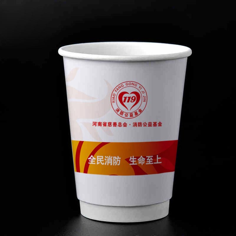 消防公益基金会定制硬纸杯案例