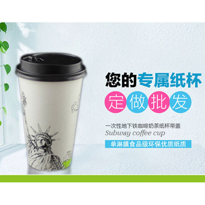 <b>星巴克 一次性奶茶咖啡纸杯</b>