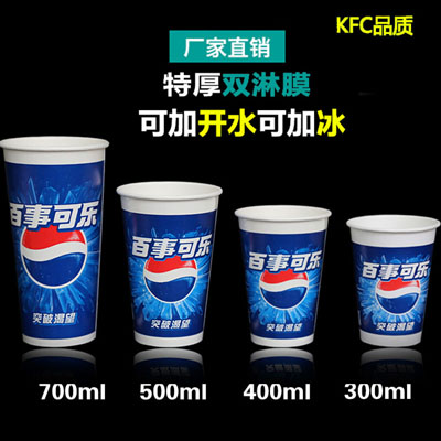 <b>一次性百事可乐纸杯</b>