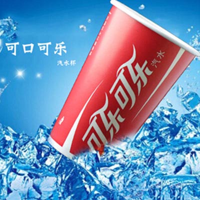 <b>一次性可乐纸杯</b>
