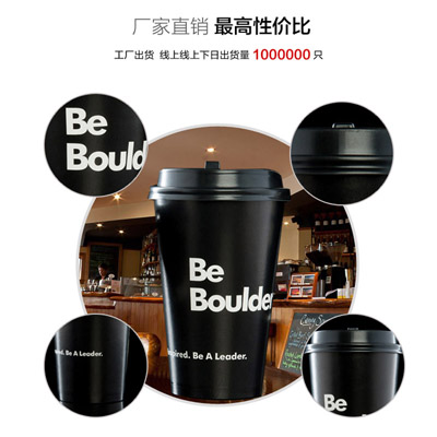 一次性黑色咖啡纸杯