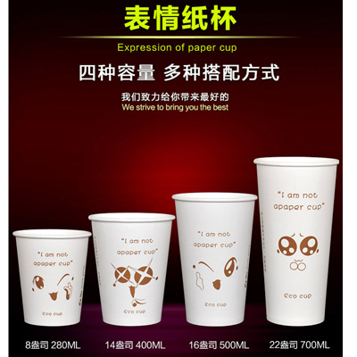 一次性咖啡纸杯环保纸杯