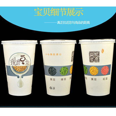 <b>一次性豆浆纸杯</b>