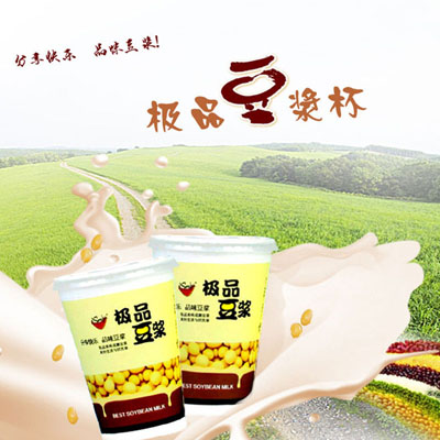 <b>一次性豆浆纸杯环保纸杯</b>