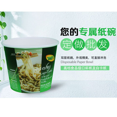 <b>一次行方便面桶 纸桶包装</b>