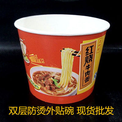 <b>一次性方便面桶环保纸桶</b>