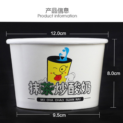 一次性冰激凌纸碗  蛋糕杯  雪糕纸碗