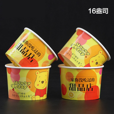 一次性冰激凌纸碗 雪糕纸碗