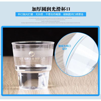 一次性透明塑杯航空杯