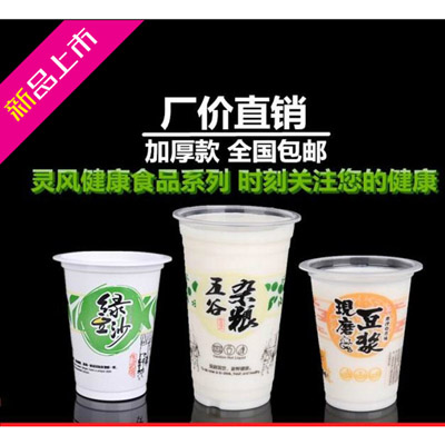一次性透明奶茶杯  塑料冷饮杯